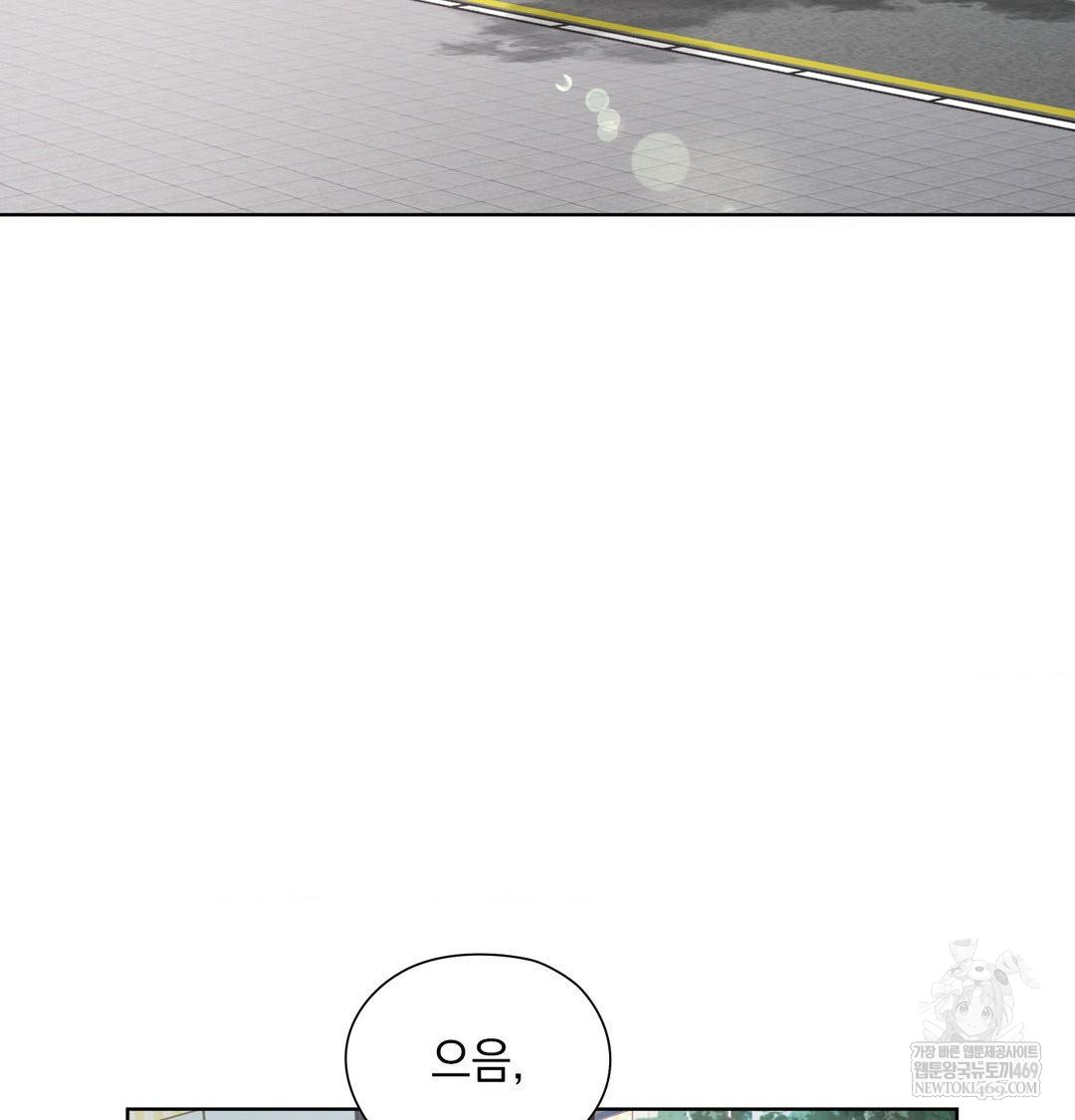 She Recommends a Harem Raw Chapter 33 - Page 10