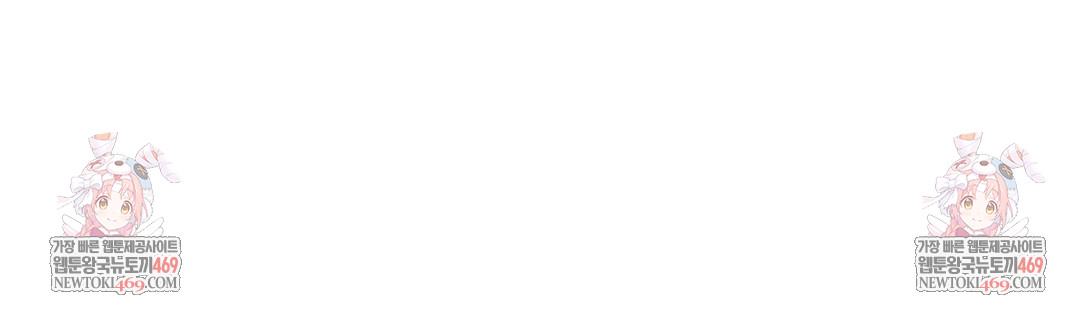 She Recommends a Harem Raw Chapter 33 - Page 103