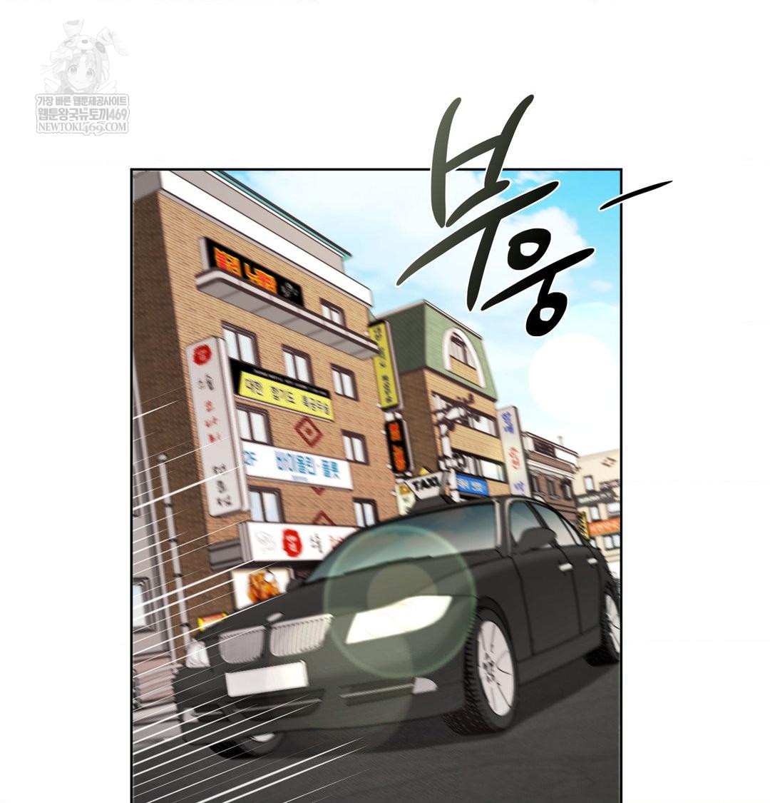 She Recommends a Harem Raw Chapter 33 - Page 2