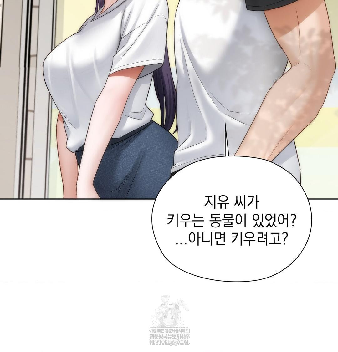 She Recommends a Harem Raw Chapter 33 - Page 22