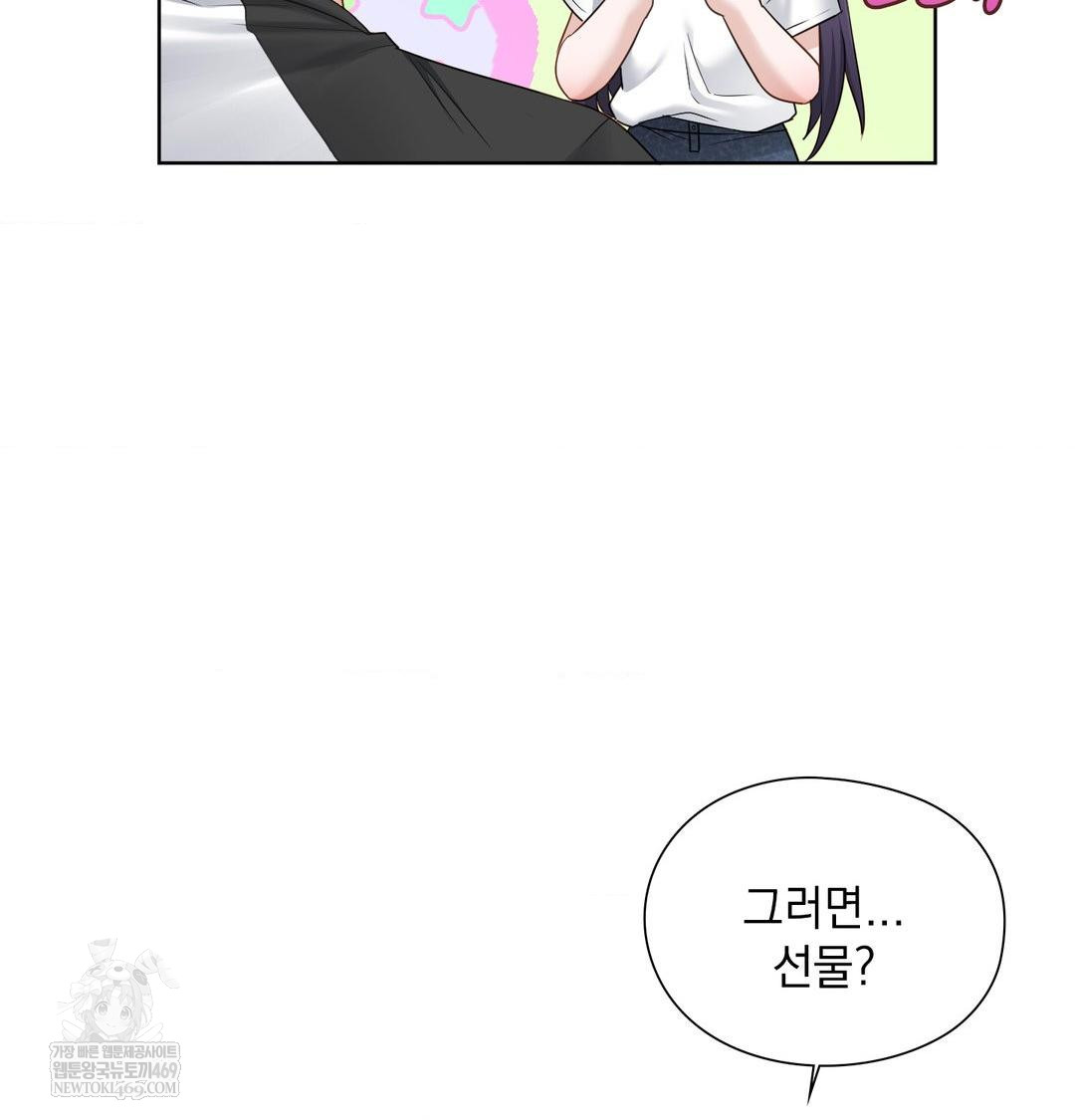 She Recommends a Harem Raw Chapter 33 - Page 24