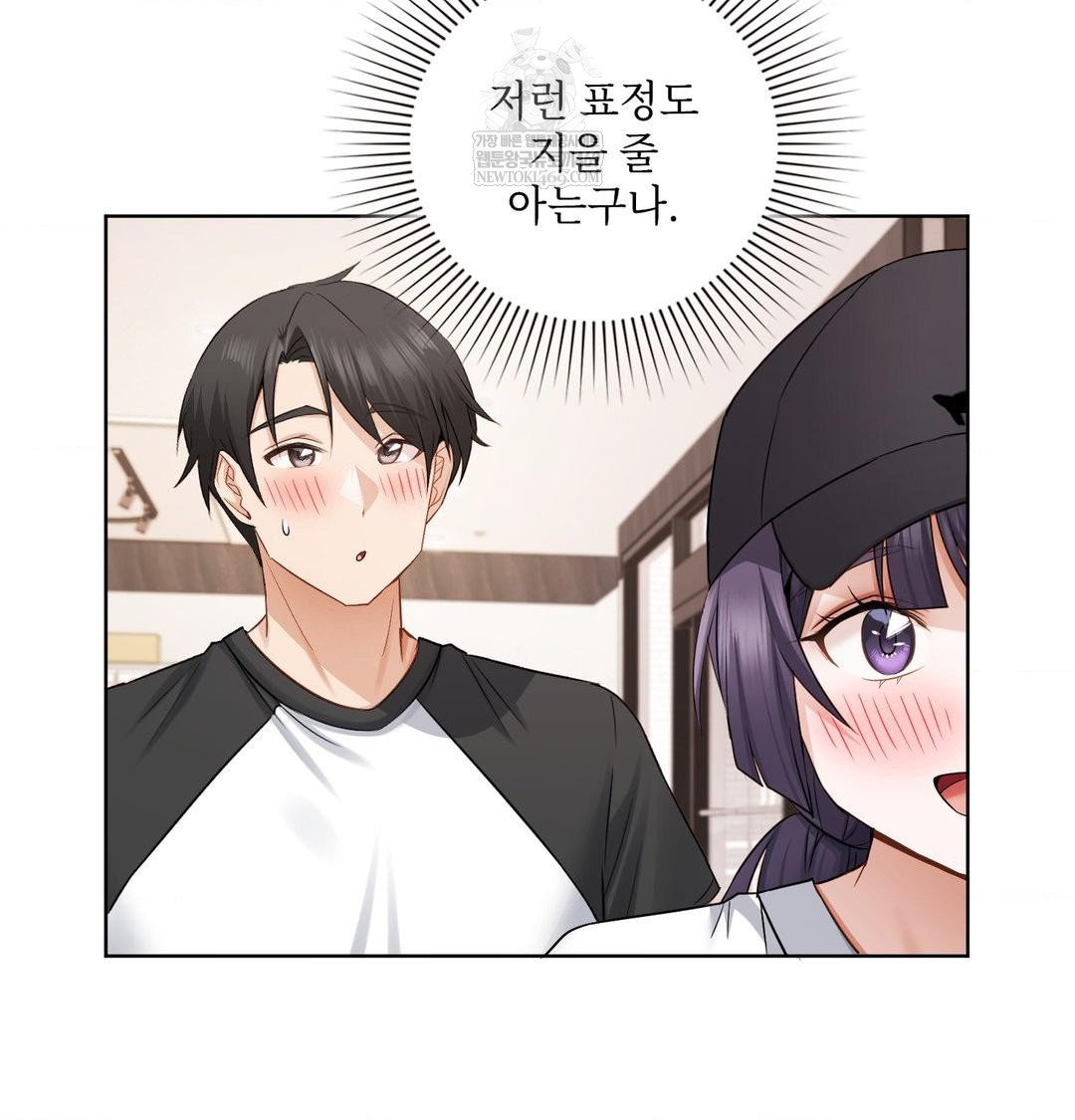 She Recommends a Harem Raw Chapter 33 - Page 44