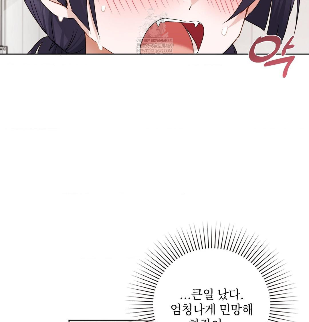 She Recommends a Harem Raw Chapter 33 - Page 53