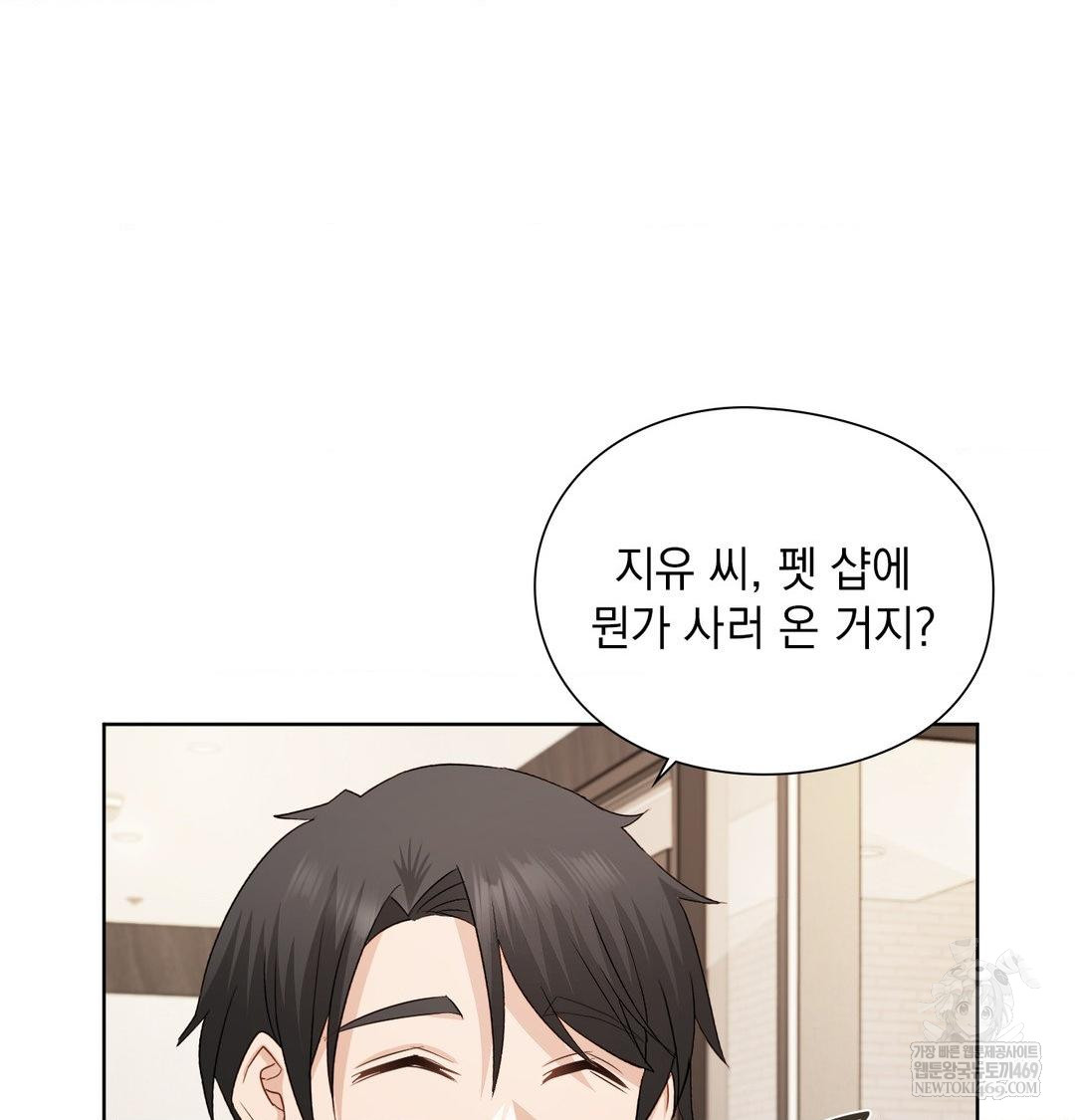 She Recommends a Harem Raw Chapter 33 - Page 55