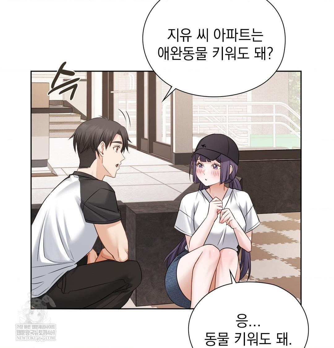 She Recommends a Harem Raw Chapter 33 - Page 59