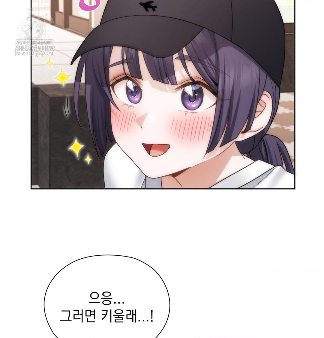 She Recommends a Harem Raw Chapter 33 - Page 62