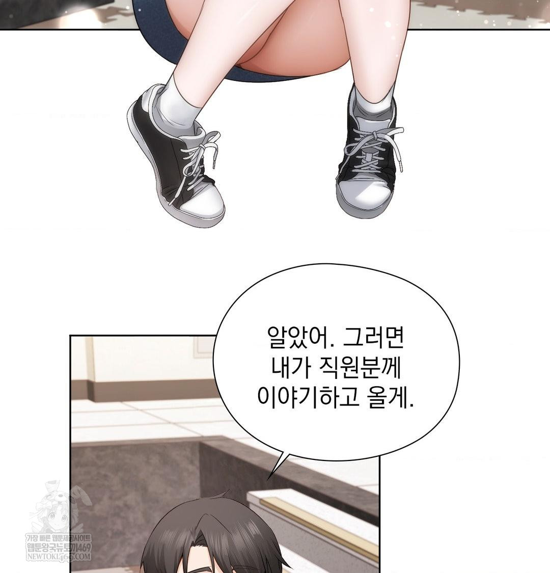 She Recommends a Harem Raw Chapter 33 - Page 64