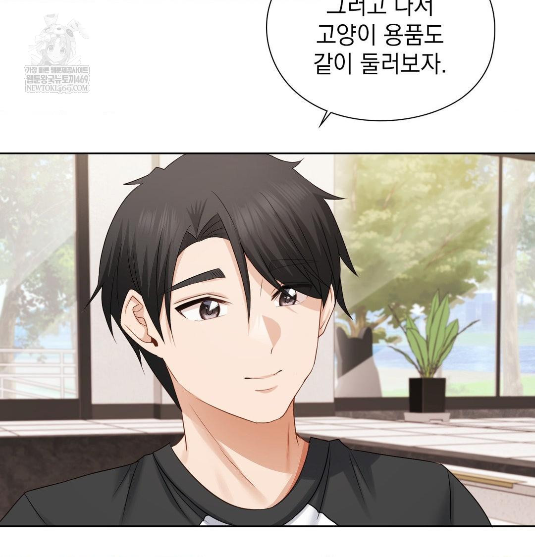 She Recommends a Harem Raw Chapter 33 - Page 66