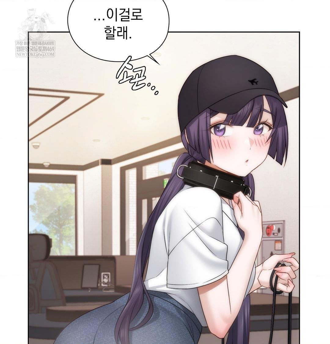 She Recommends a Harem Raw Chapter 33 - Page 82