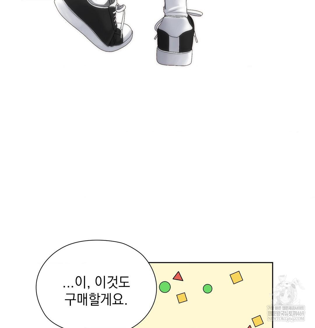 She Recommends a Harem Raw Chapter 33 - Page 84