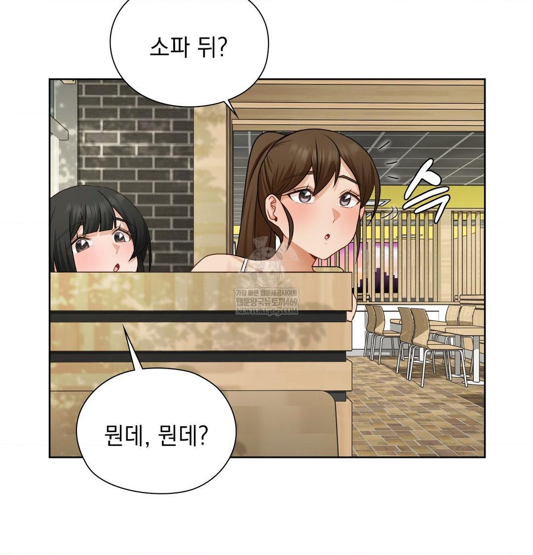 She Recommends a Harem Raw Chapter 33 - Page 94