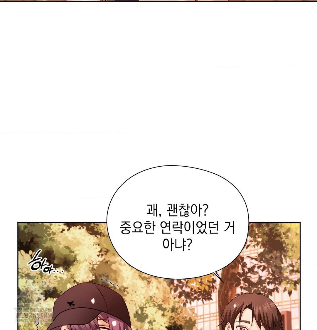 She Recommends a Harem Raw Chapter 34 - Page 106