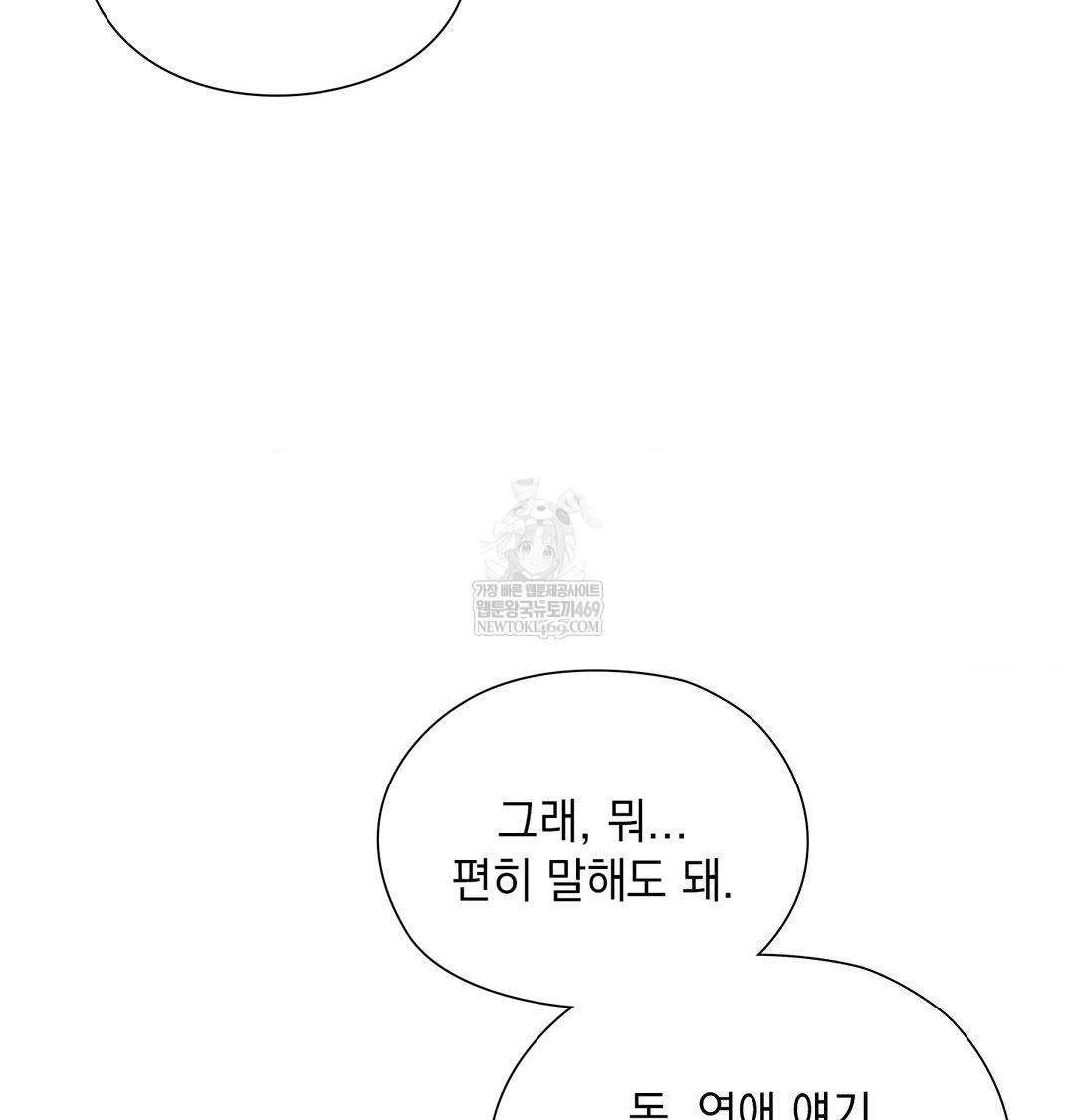 She Recommends a Harem Raw Chapter 34 - Page 114