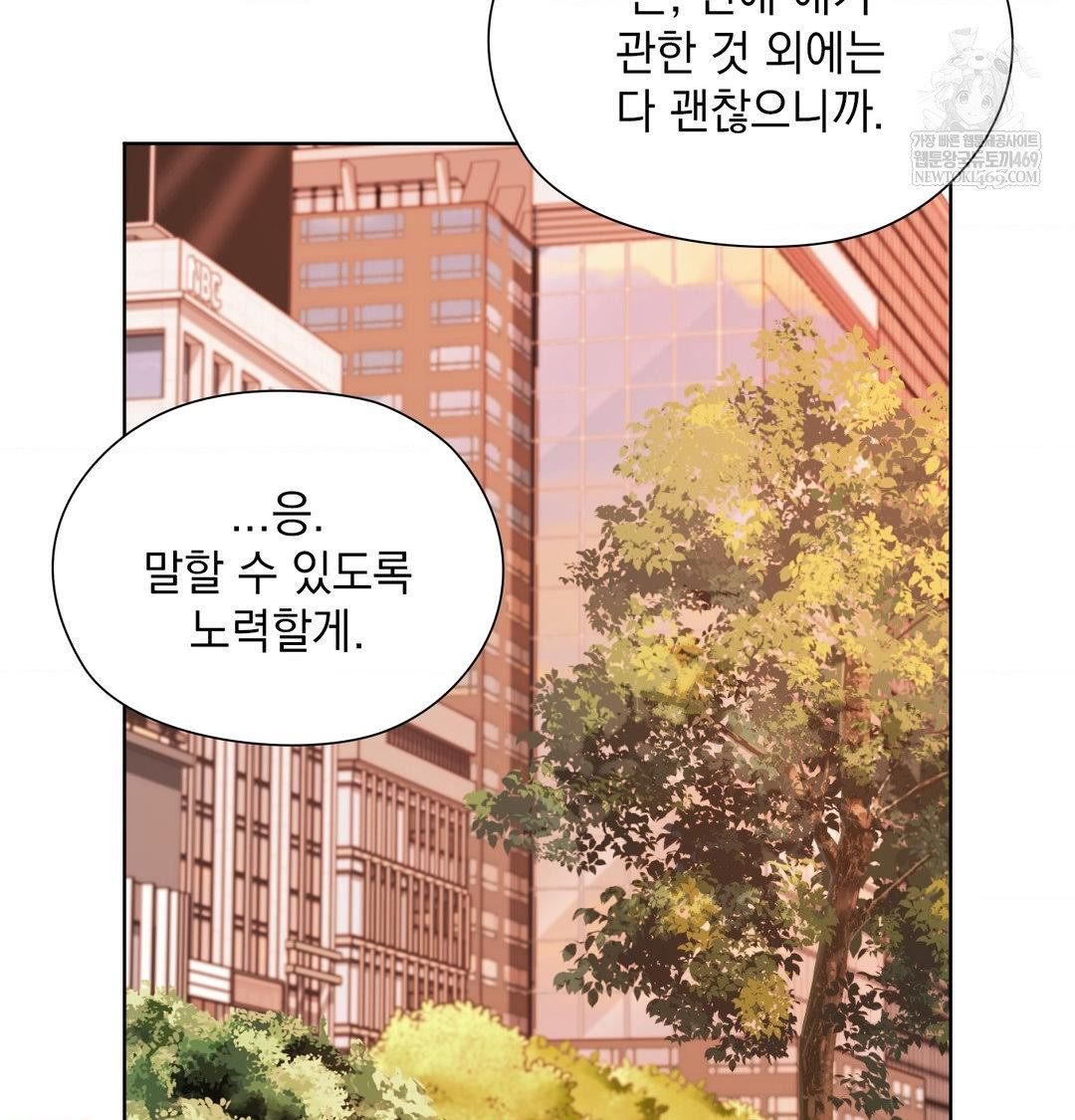 She Recommends a Harem Raw Chapter 34 - Page 115