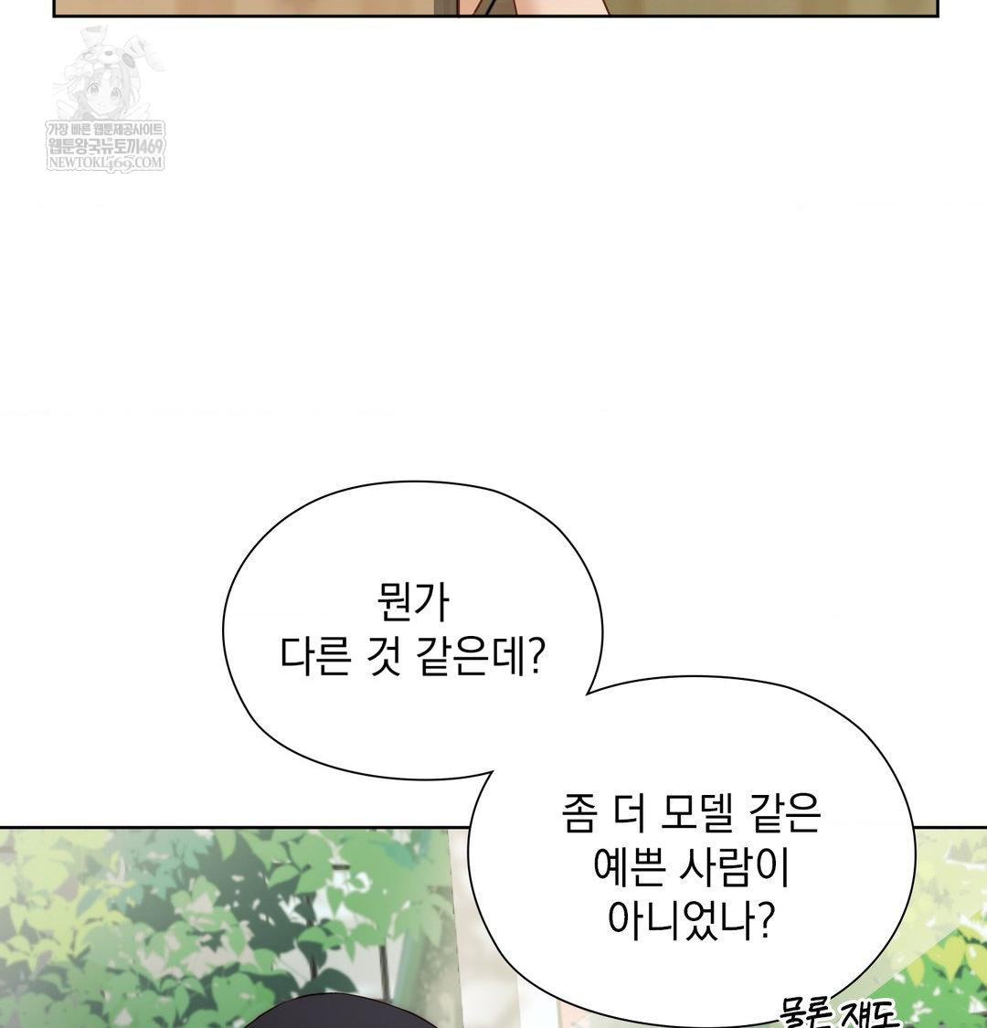 She Recommends a Harem Raw Chapter 34 - Page 14