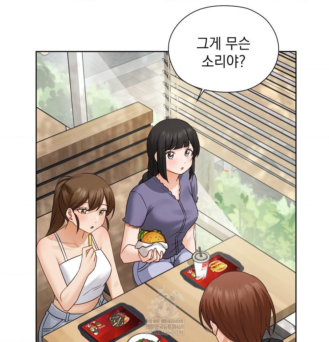 She Recommends a Harem Raw Chapter 34 - Page 19