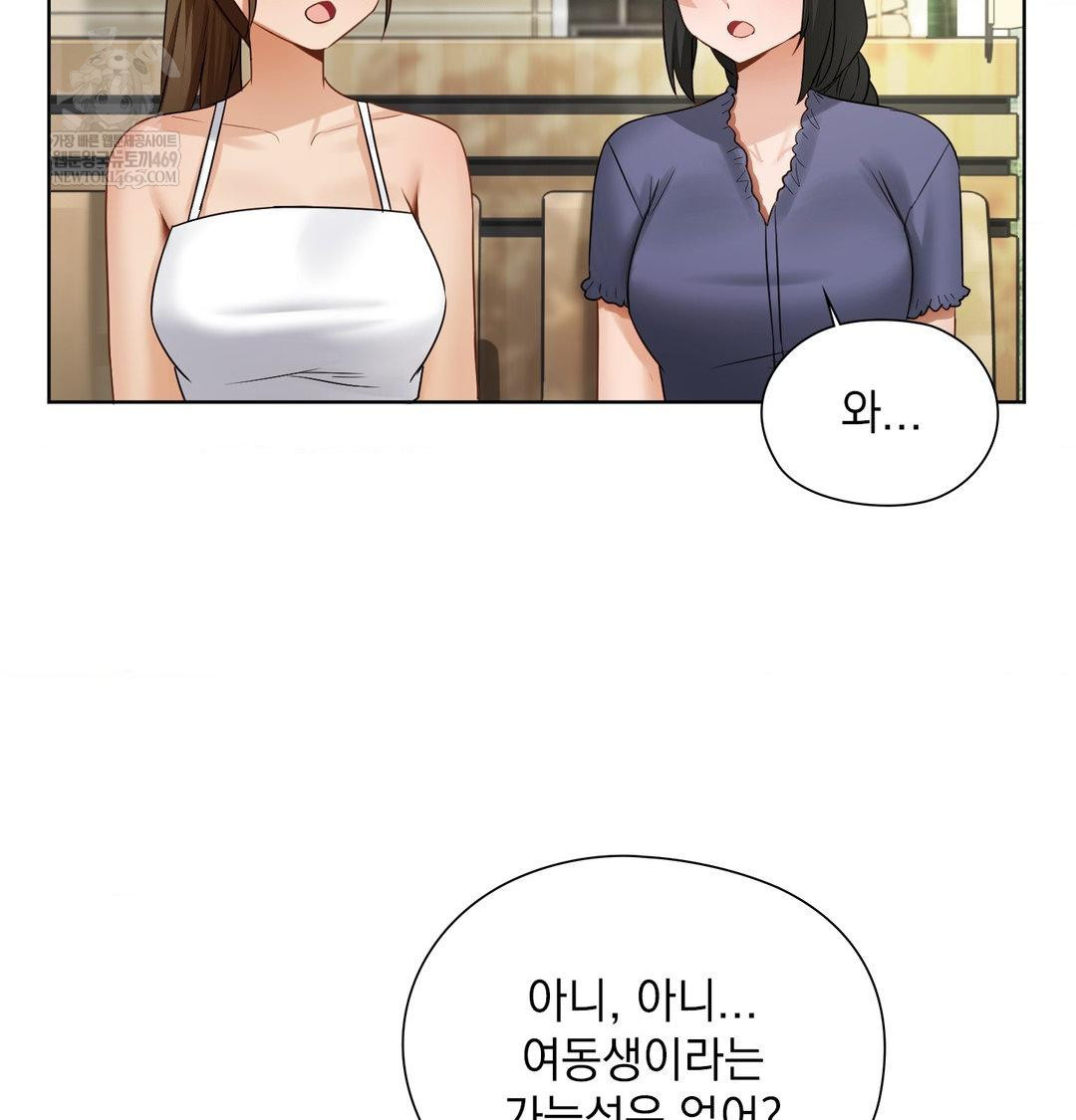 She Recommends a Harem Raw Chapter 34 - Page 23