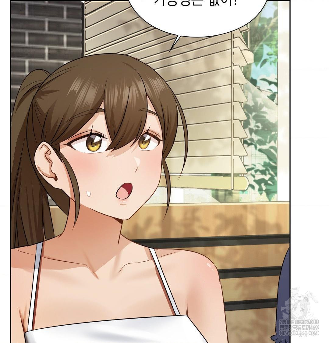 She Recommends a Harem Raw Chapter 34 - Page 24