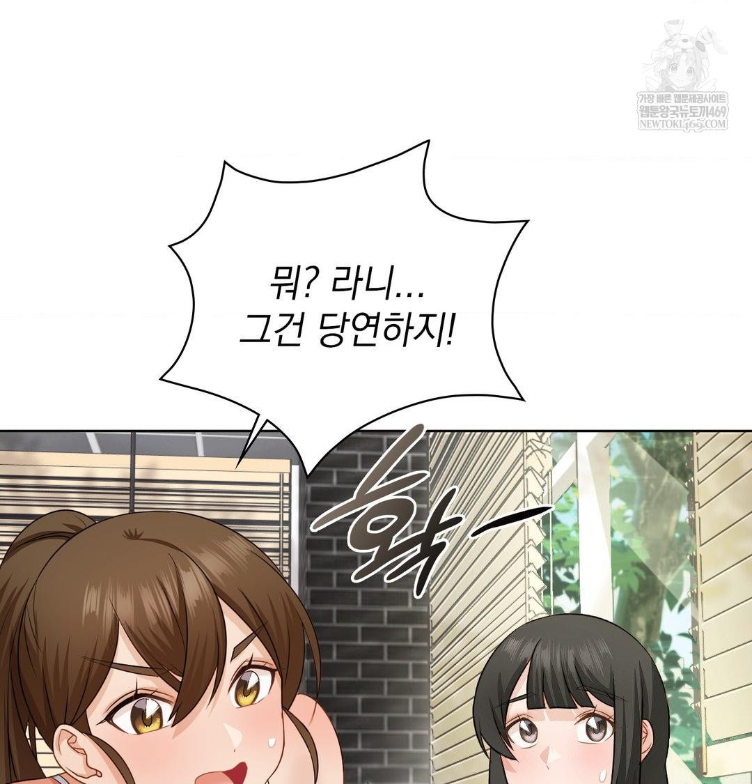 She Recommends a Harem Raw Chapter 34 - Page 29