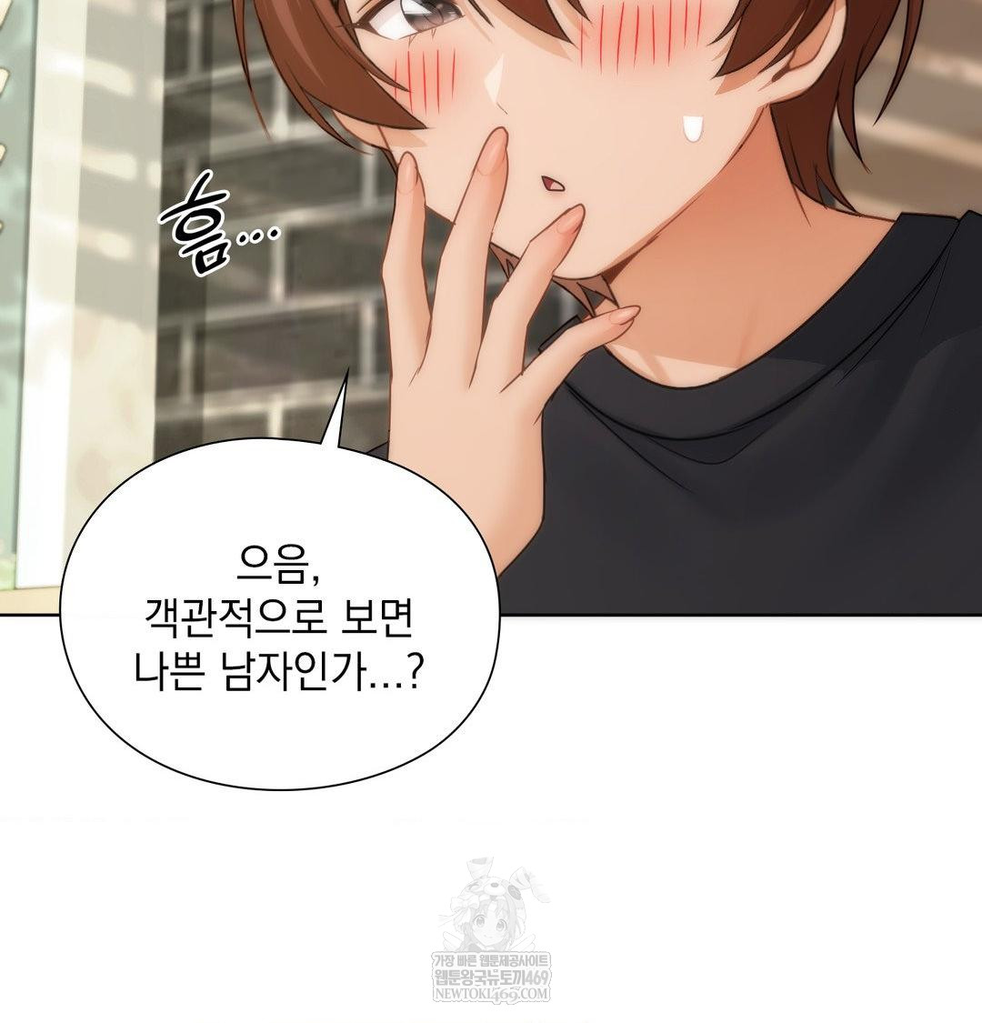 She Recommends a Harem Raw Chapter 34 - Page 35