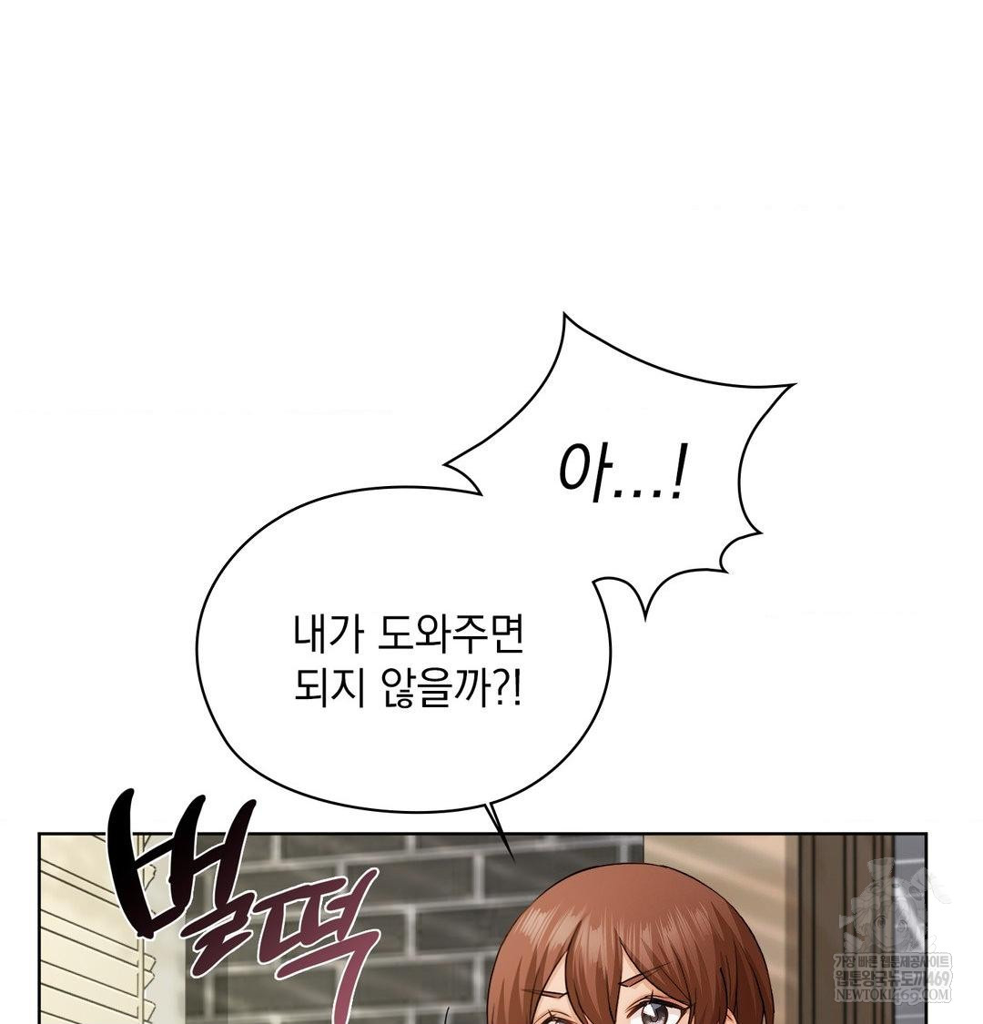 She Recommends a Harem Raw Chapter 34 - Page 36