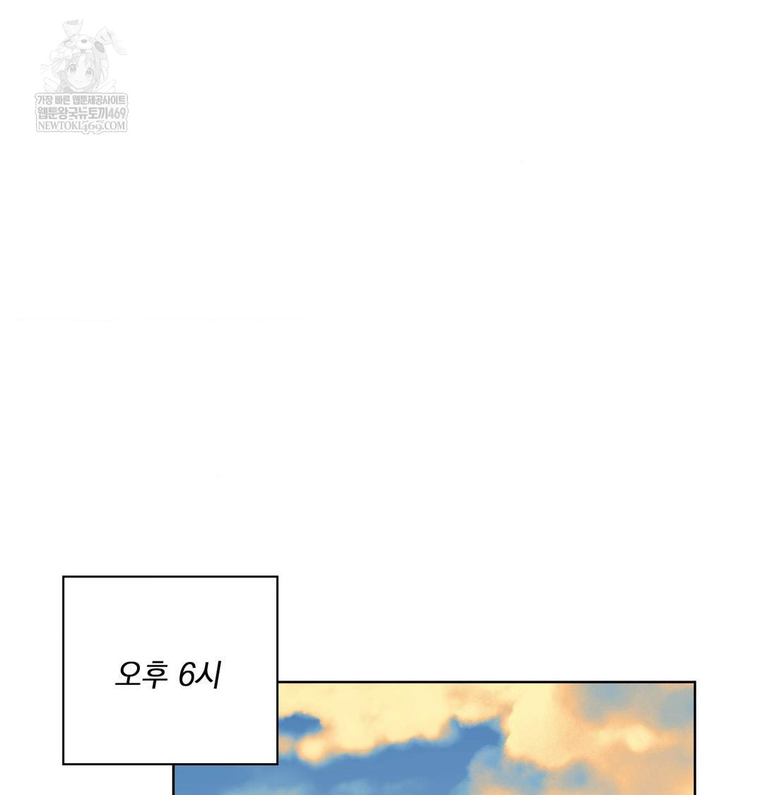 She Recommends a Harem Raw Chapter 34 - Page 46