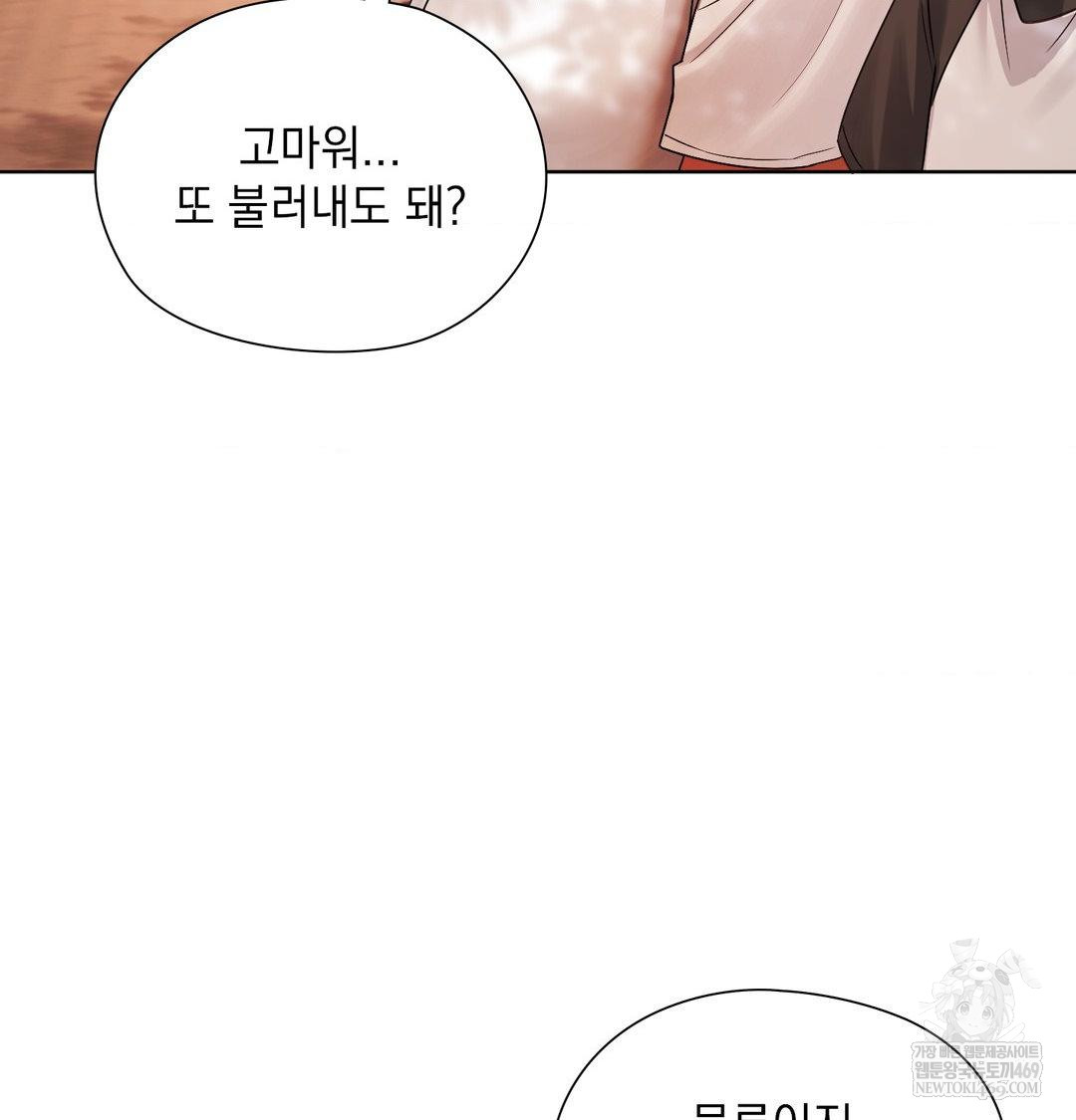 She Recommends a Harem Raw Chapter 34 - Page 53