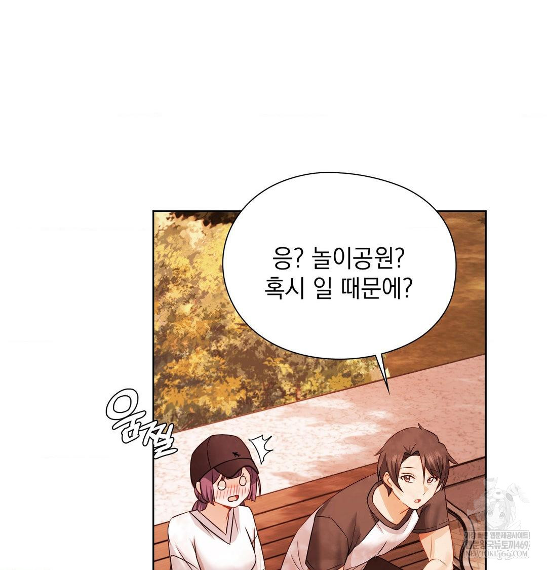 She Recommends a Harem Raw Chapter 34 - Page 57