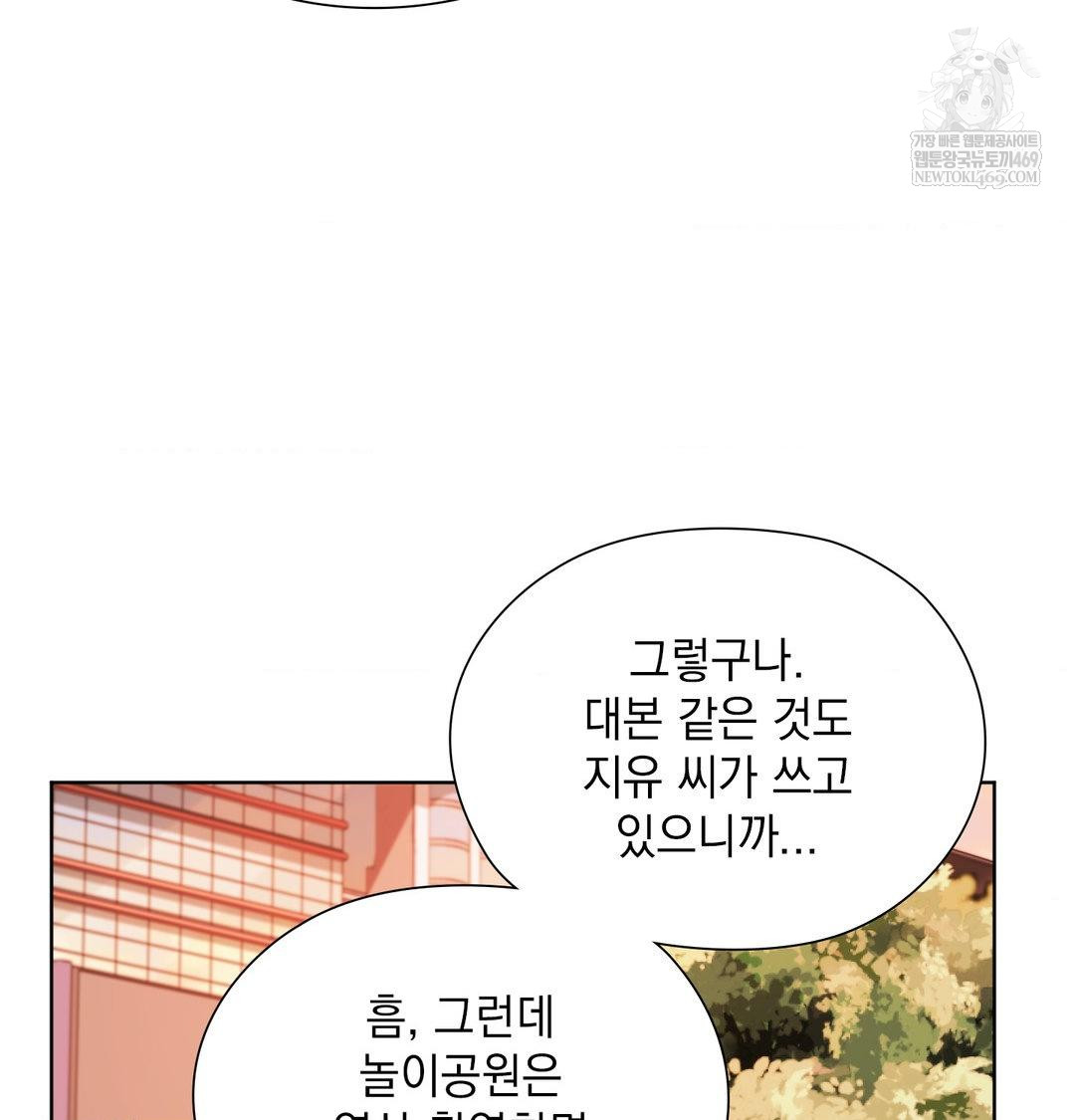 She Recommends a Harem Raw Chapter 34 - Page 61