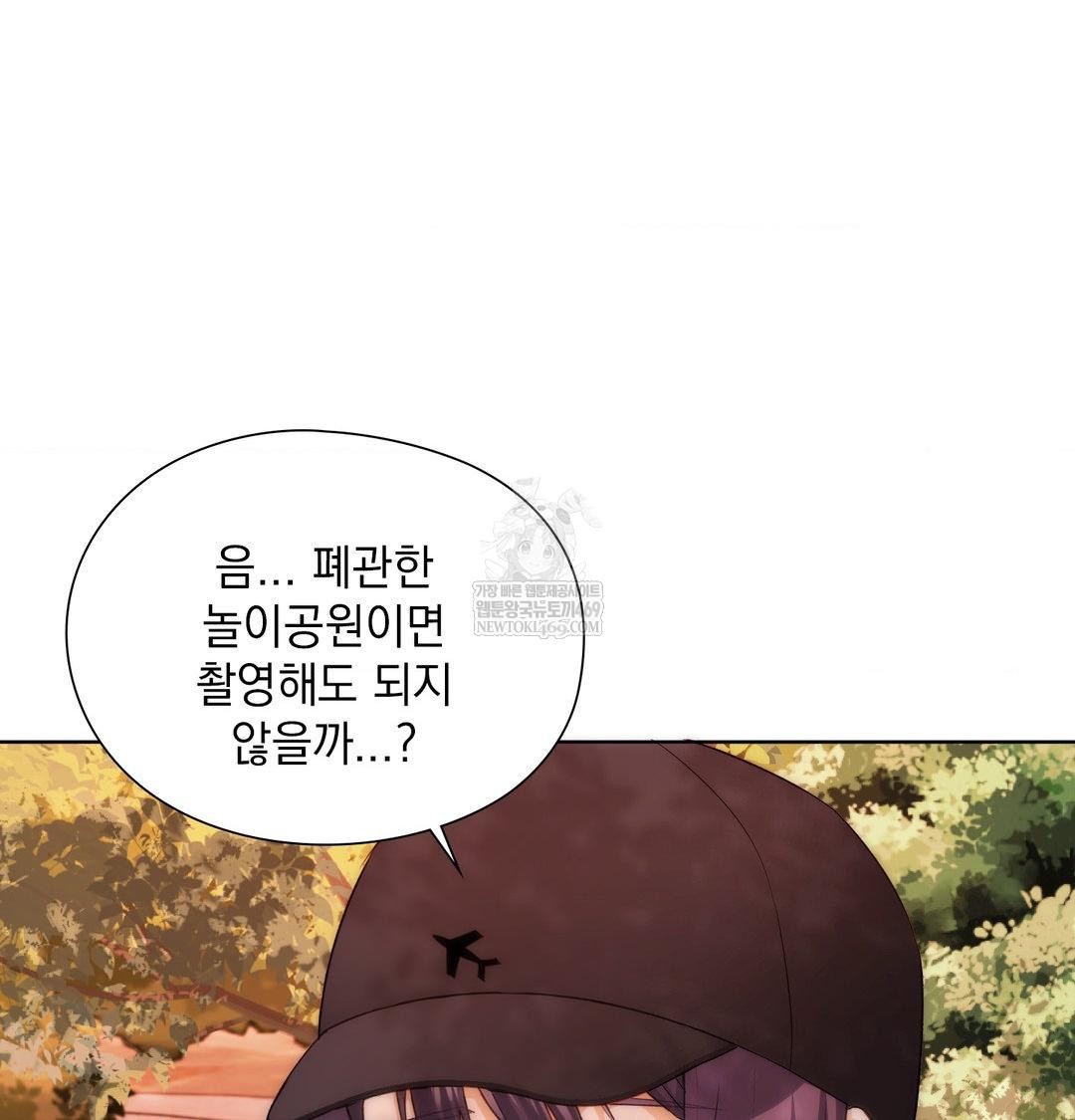 She Recommends a Harem Raw Chapter 34 - Page 63