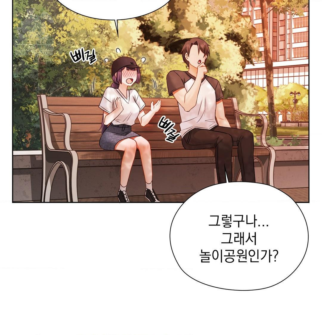 She Recommends a Harem Raw Chapter 34 - Page 67