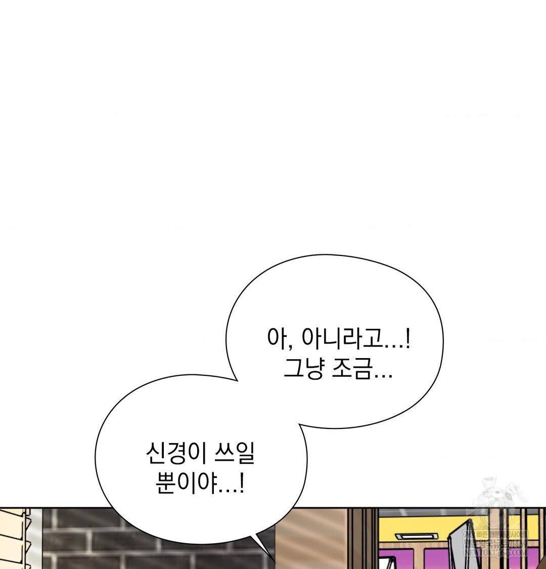 She Recommends a Harem Raw Chapter 34 - Page 7