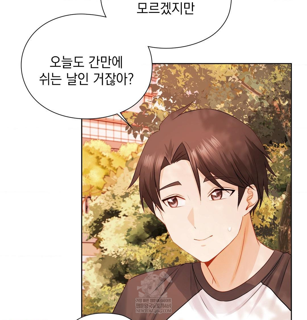 She Recommends a Harem Raw Chapter 34 - Page 75