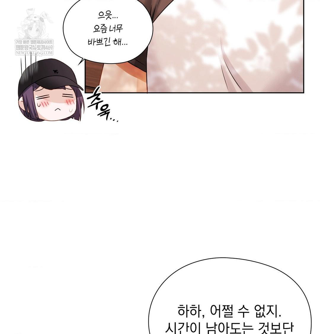 She Recommends a Harem Raw Chapter 34 - Page 76