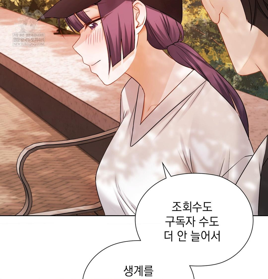 She Recommends a Harem Raw Chapter 34 - Page 84