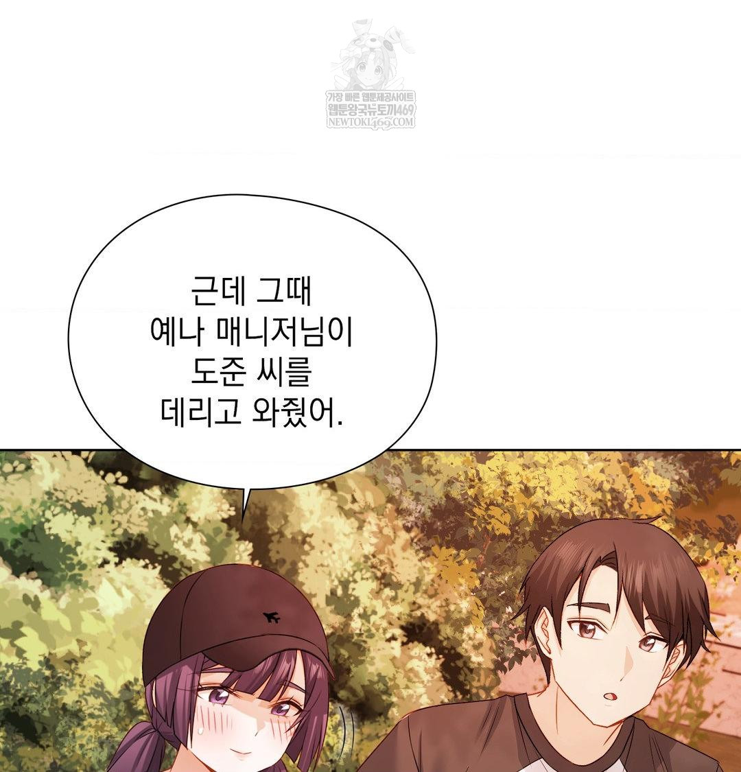 She Recommends a Harem Raw Chapter 34 - Page 88