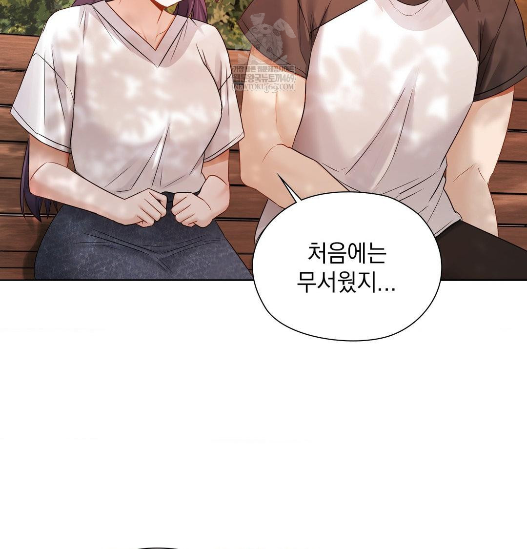 She Recommends a Harem Raw Chapter 34 - Page 89