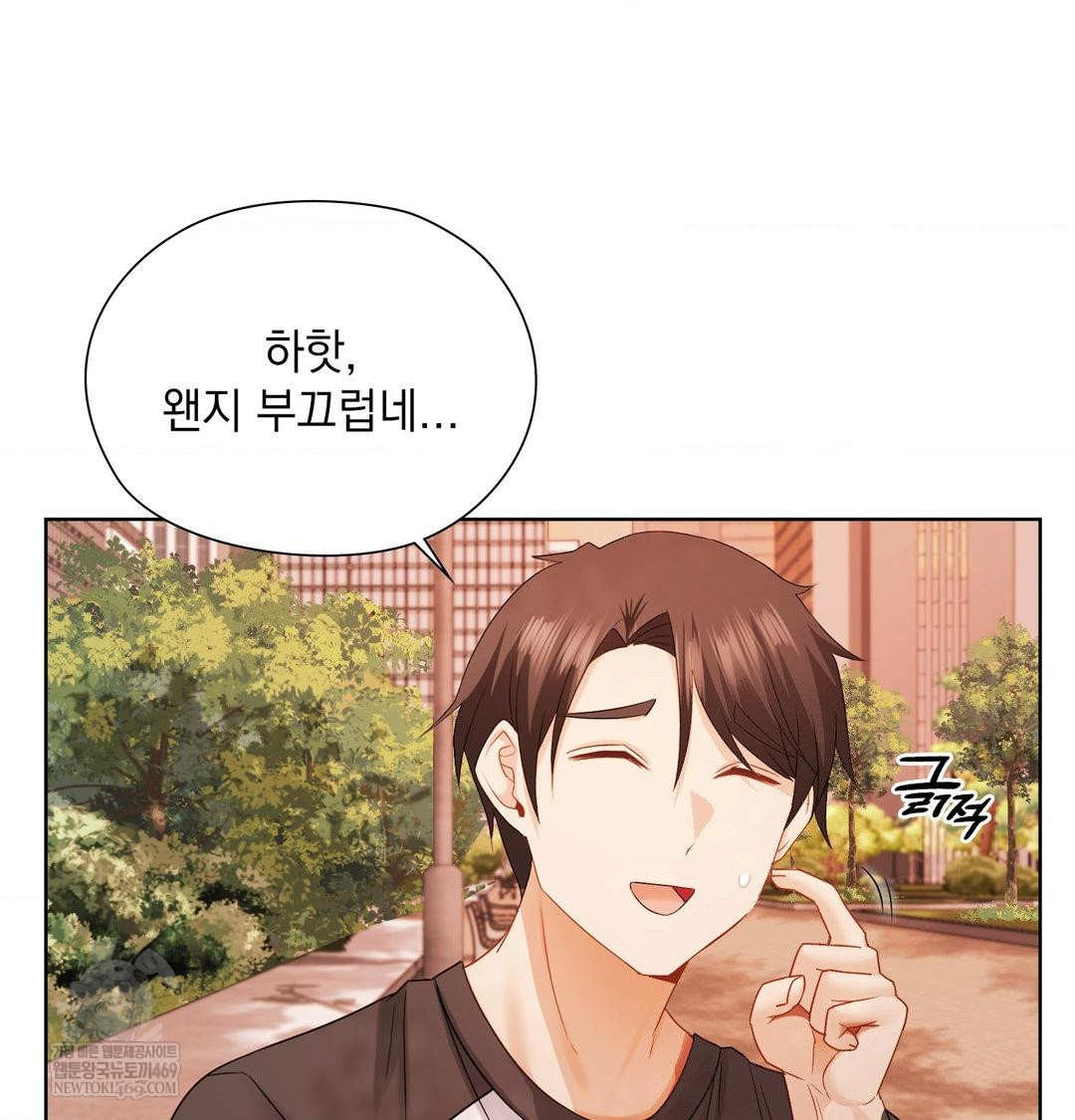 She Recommends a Harem Raw Chapter 34 - Page 92