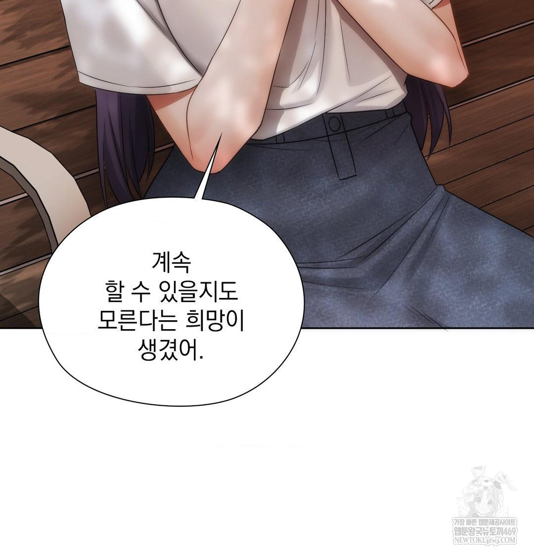 She Recommends a Harem Raw Chapter 34 - Page 98