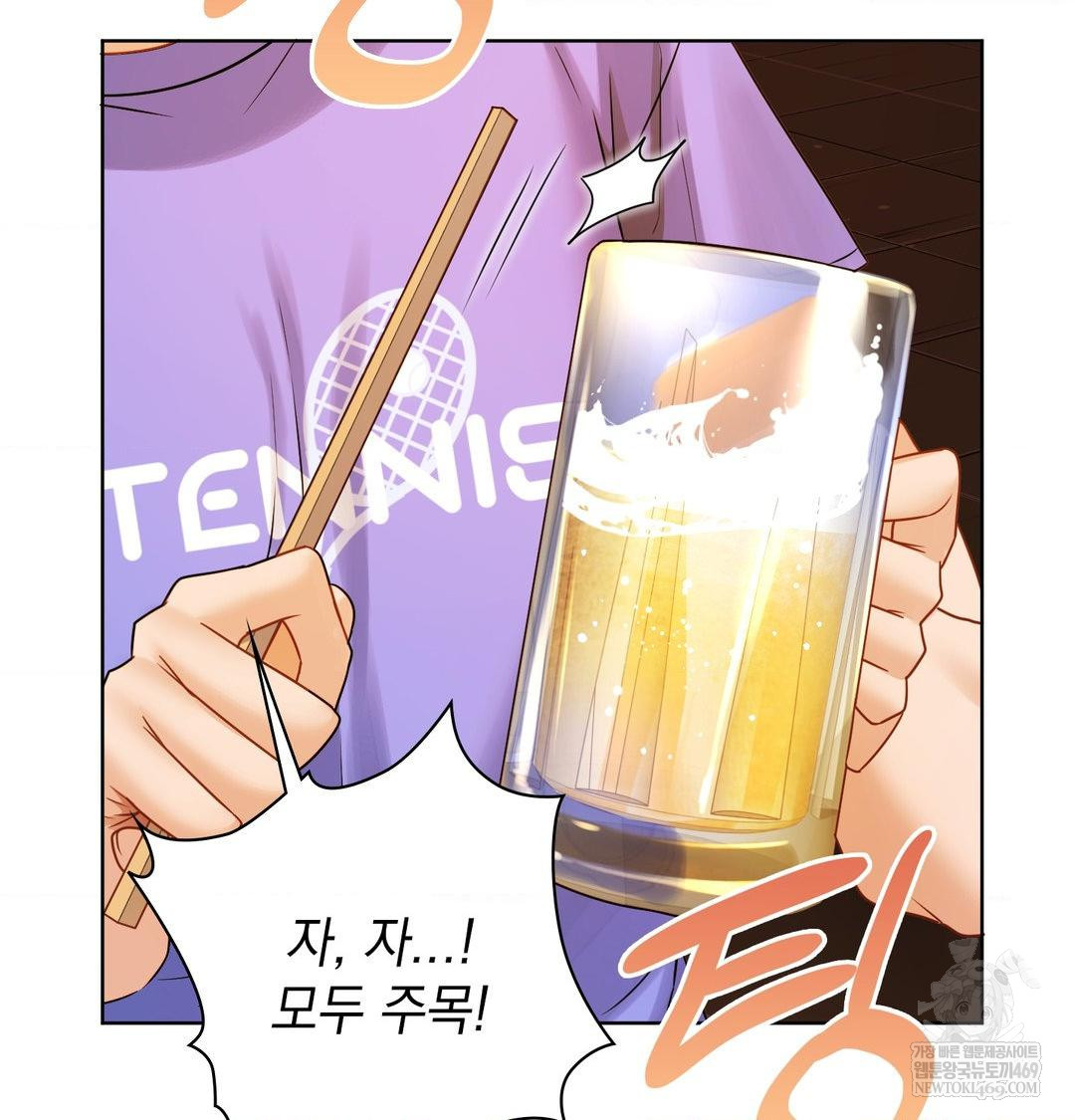 She Recommends a Harem Raw Chapter 35 - Page 10