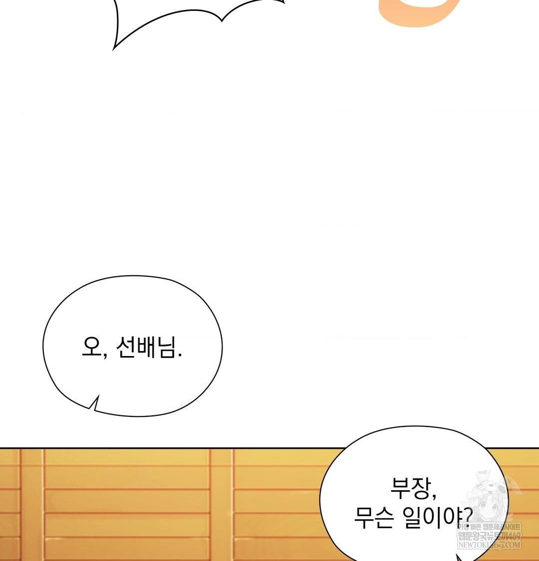 She Recommends a Harem Raw Chapter 35 - Page 11