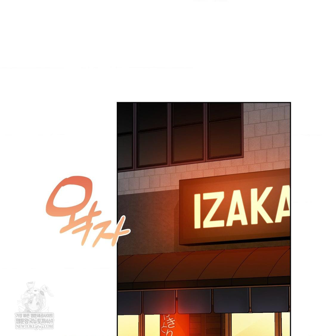 She Recommends a Harem Raw Chapter 35 - Page 2