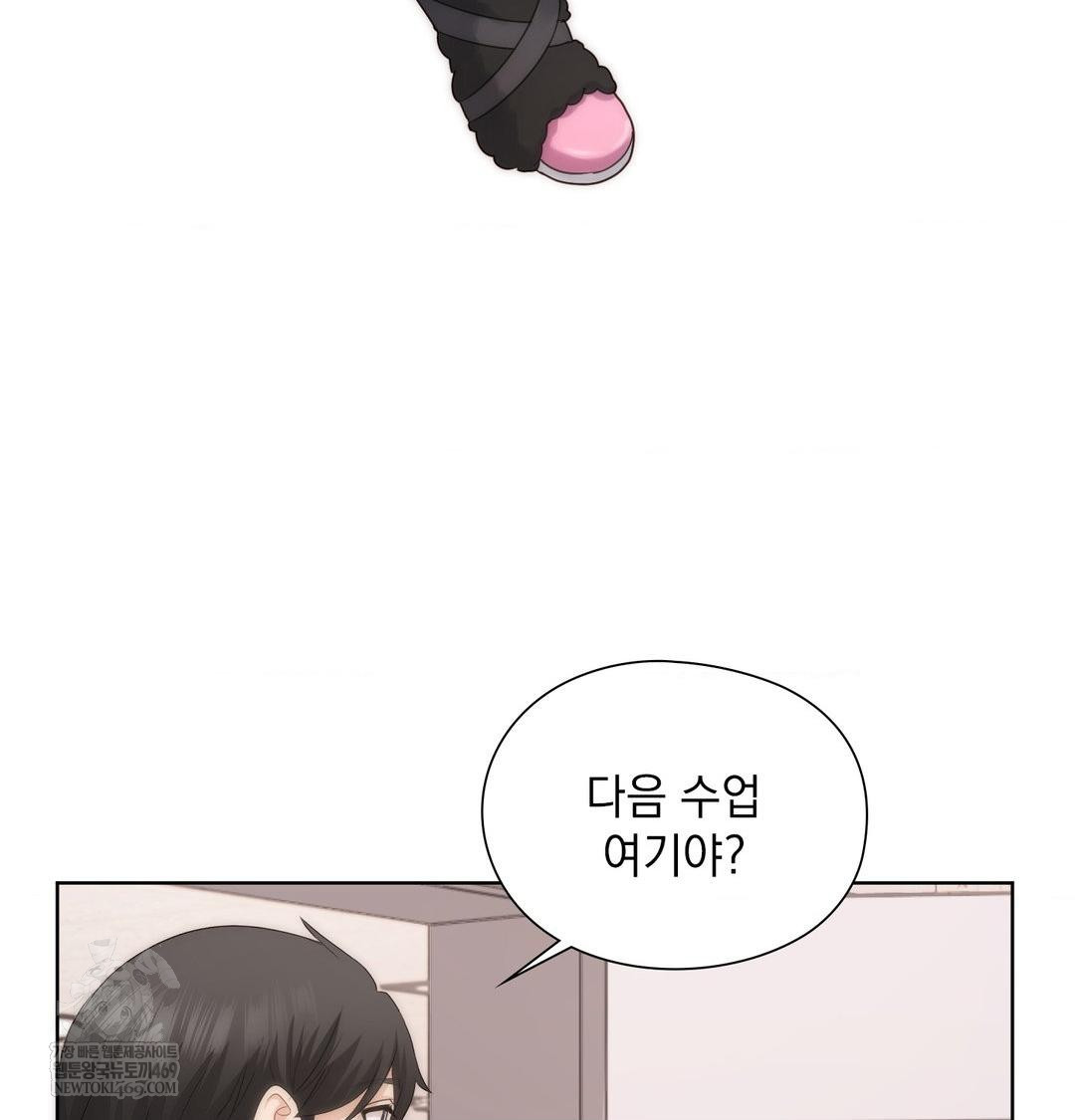 She Recommends a Harem Raw Chapter 35 - Page 37