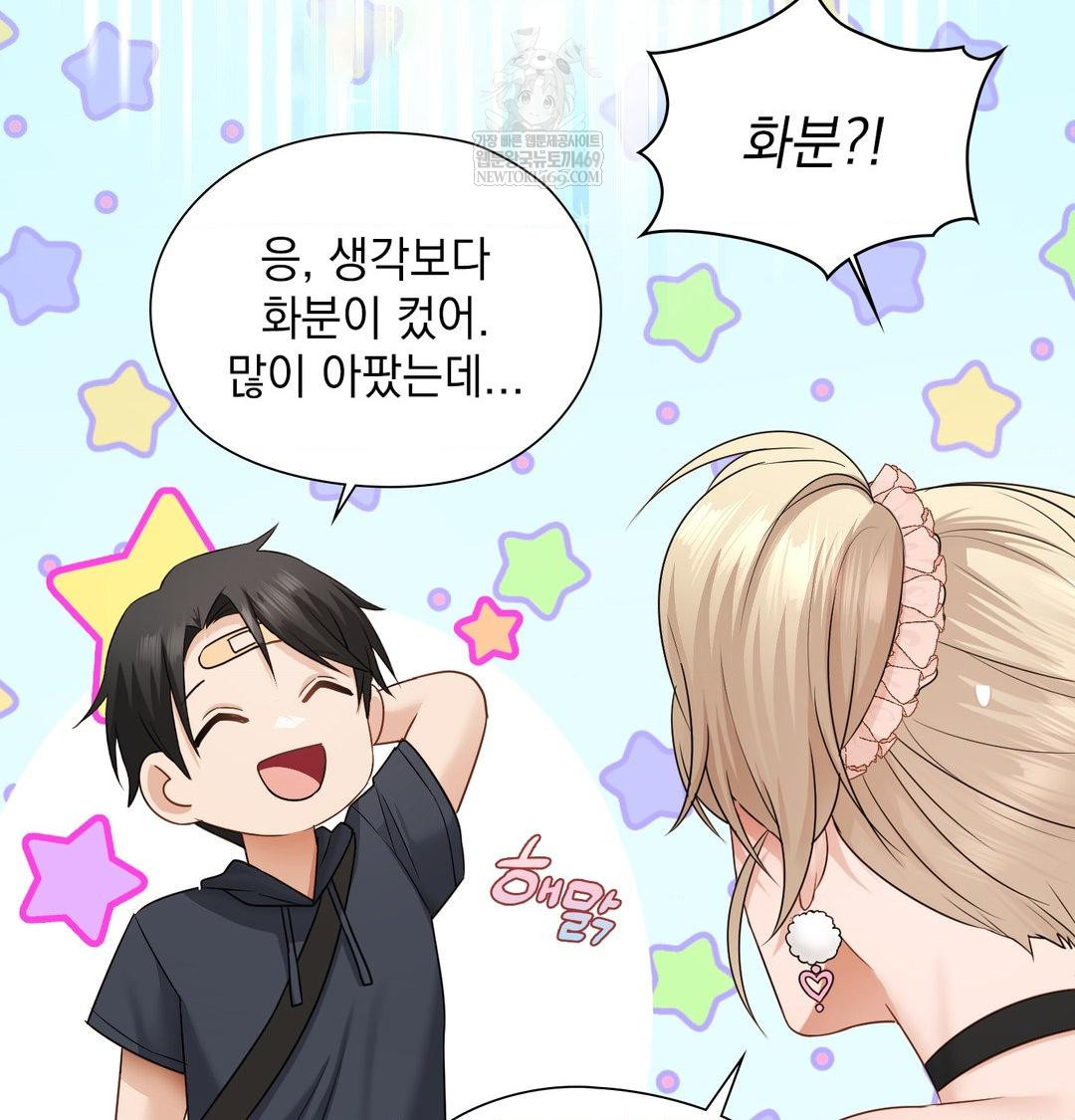 She Recommends a Harem Raw Chapter 35 - Page 45