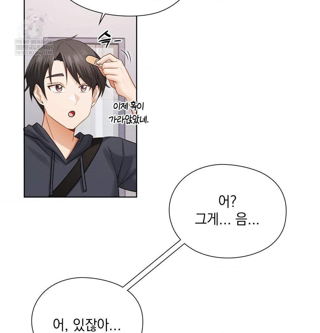 She Recommends a Harem Raw Chapter 35 - Page 47