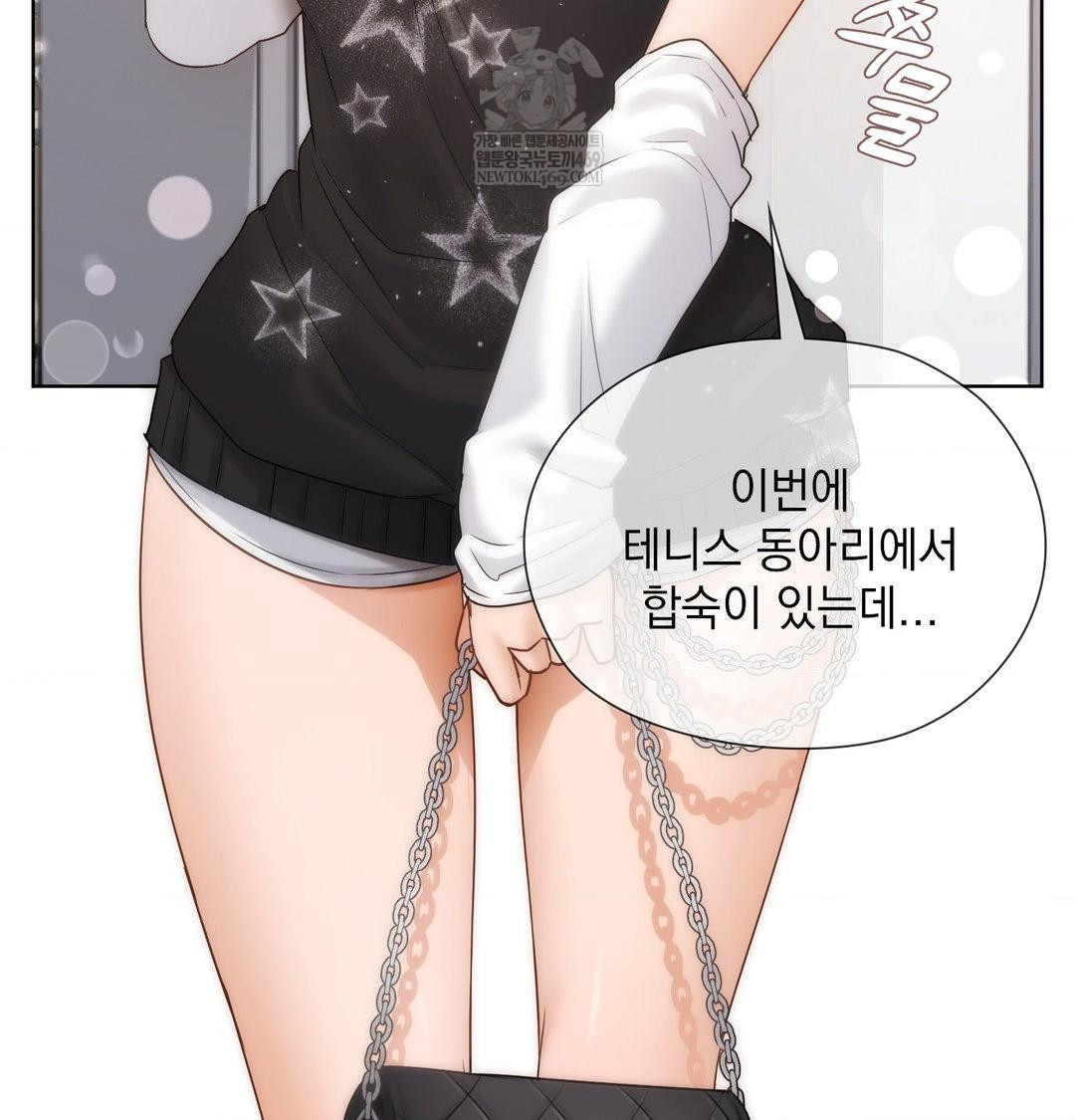 She Recommends a Harem Raw Chapter 35 - Page 49