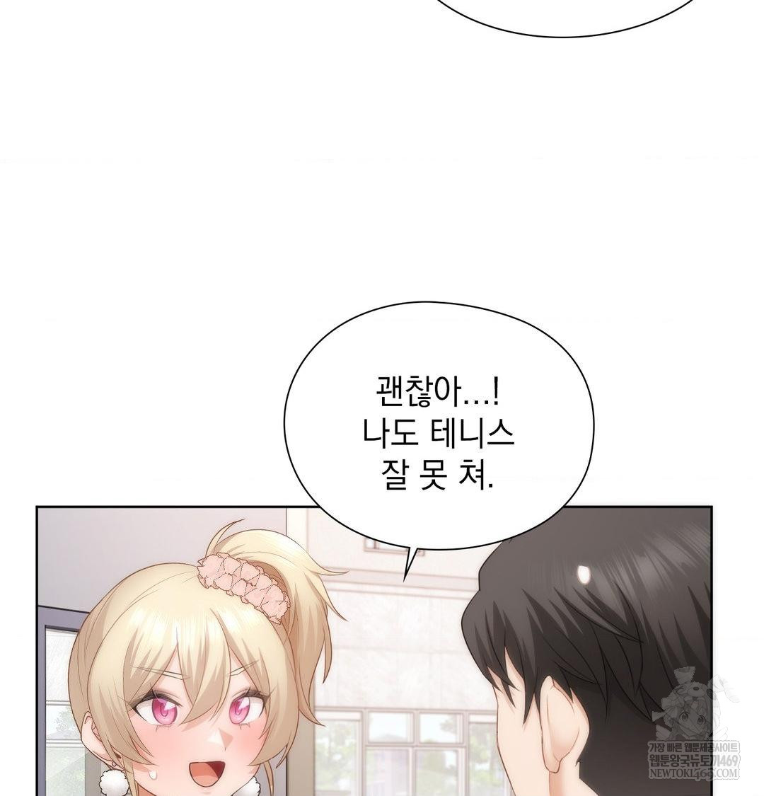 She Recommends a Harem Raw Chapter 35 - Page 52