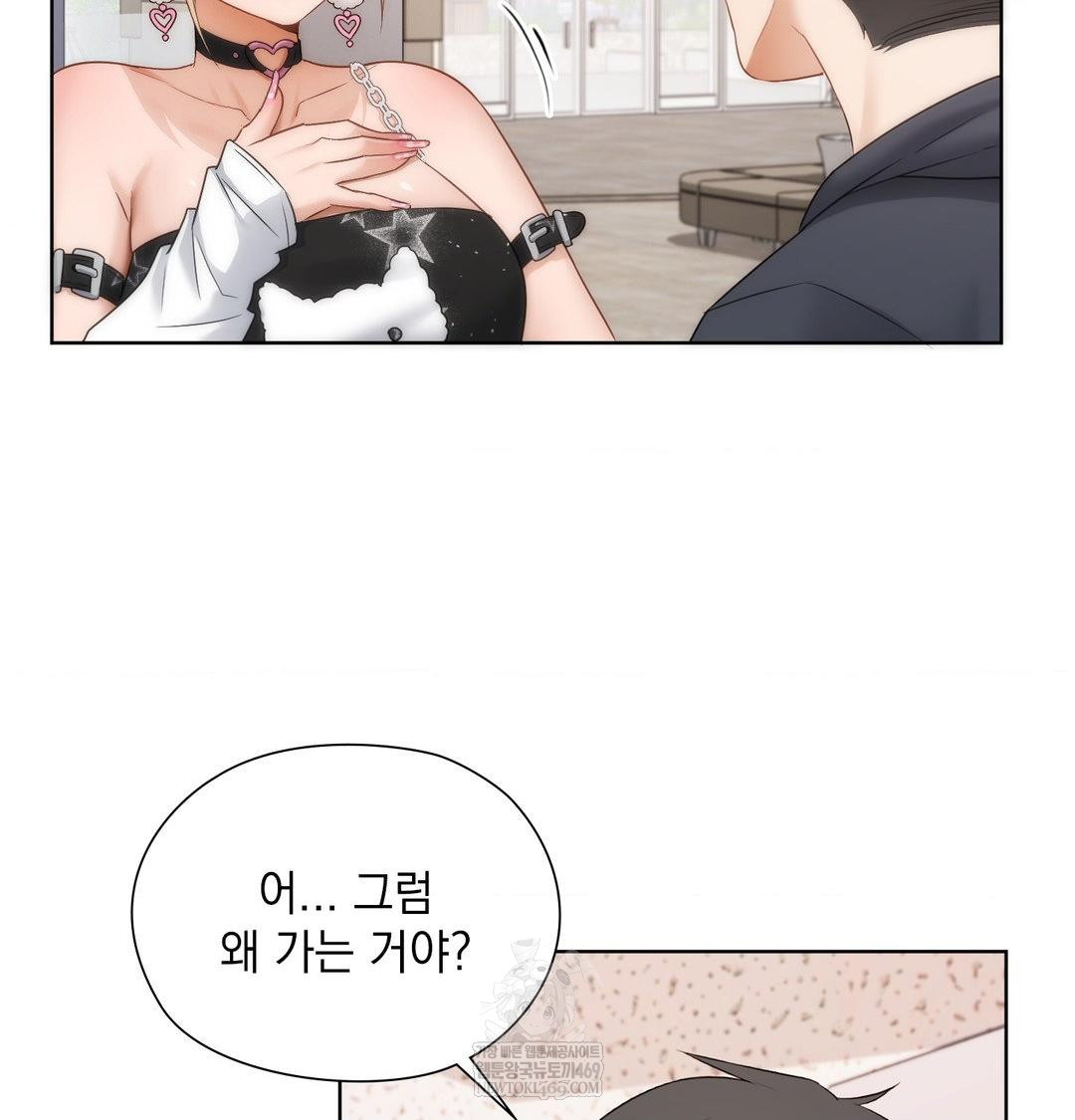 She Recommends a Harem Raw Chapter 35 - Page 53