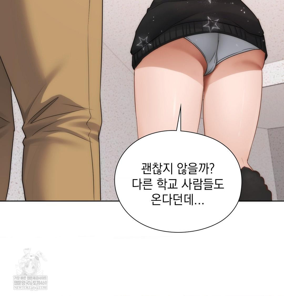 She Recommends a Harem Raw Chapter 35 - Page 61