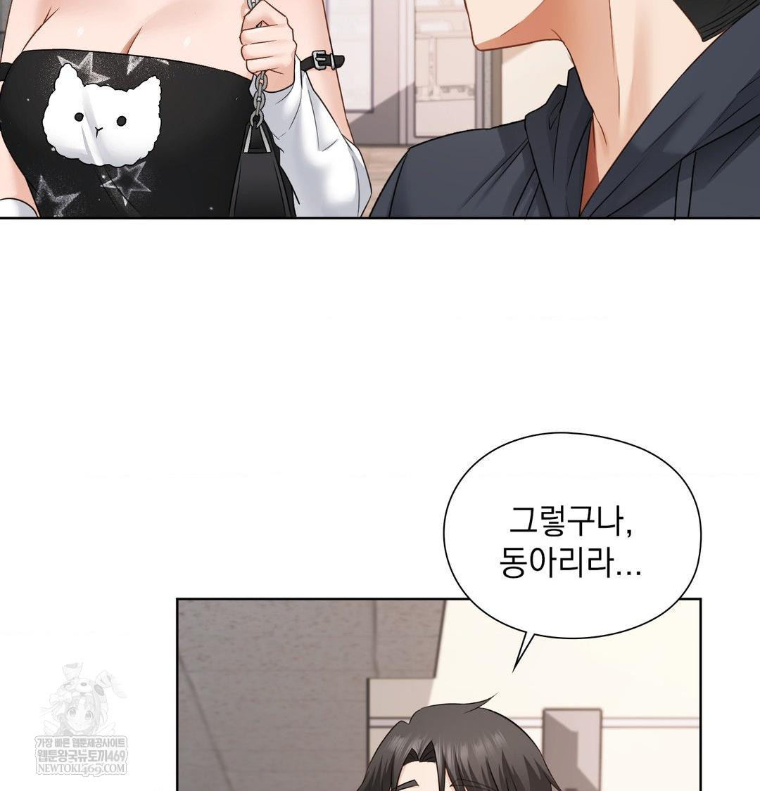 She Recommends a Harem Raw Chapter 35 - Page 63